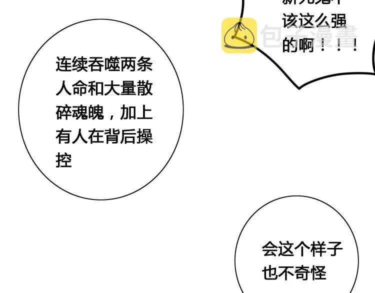 第5话 布阵 第55页