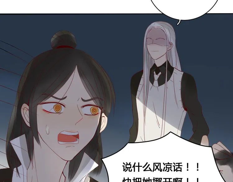 第5话 布阵 第56页