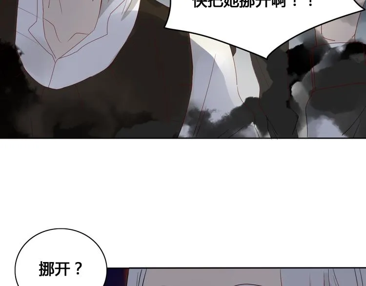 第5话 布阵 第57页
