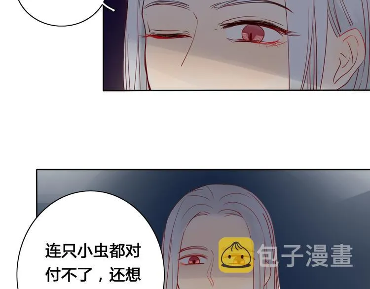 第5话 布阵 第58页