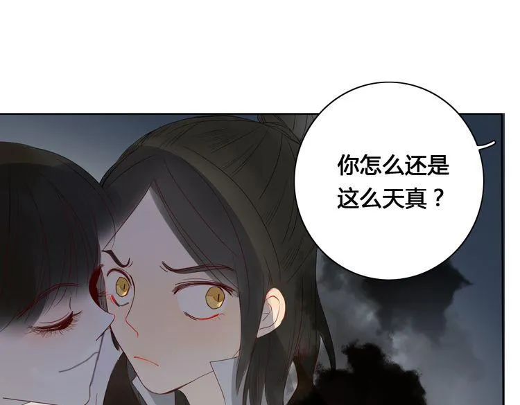 第5话 布阵 第60页