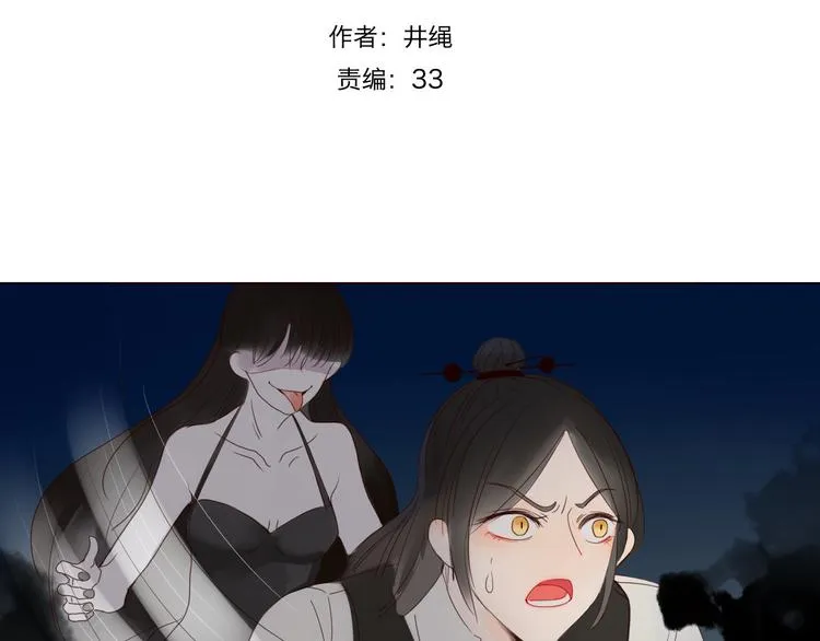 第6话 前世记忆 第2页
