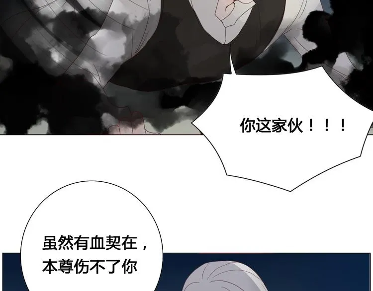 第6话 前世记忆 第3页