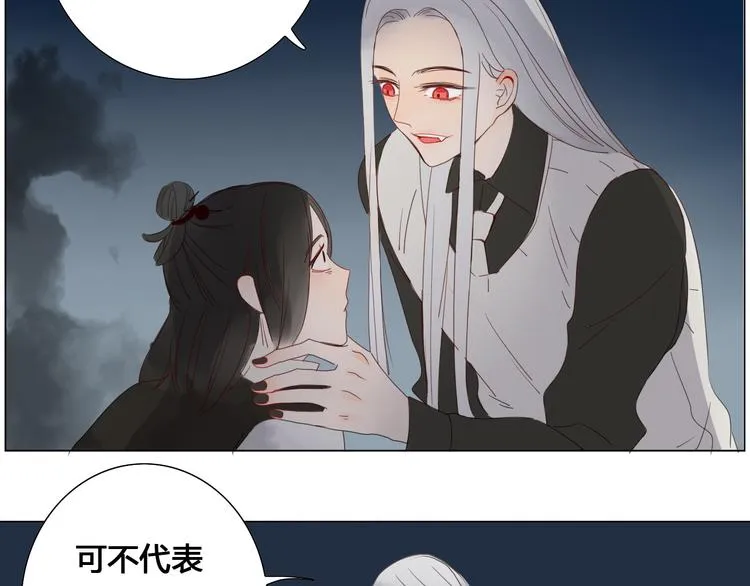 第6话 前世记忆 第4页