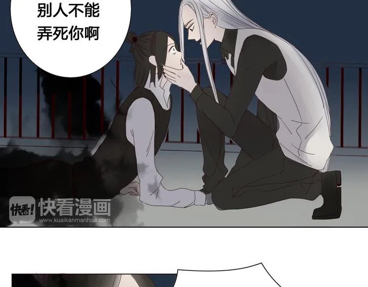 第6话 前世记忆 第5页