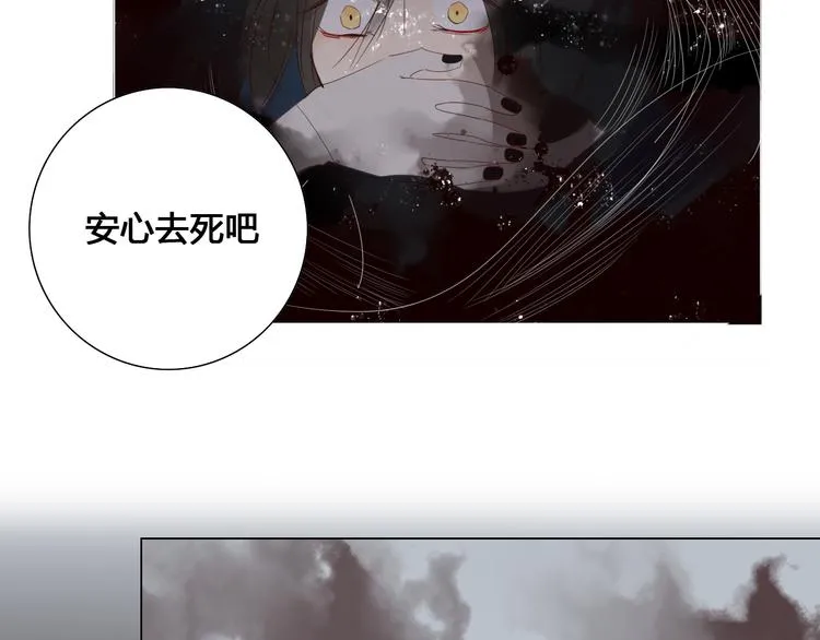 第6话 前世记忆 第9页