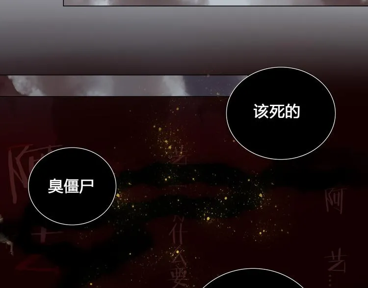 第6话 前世记忆 第10页