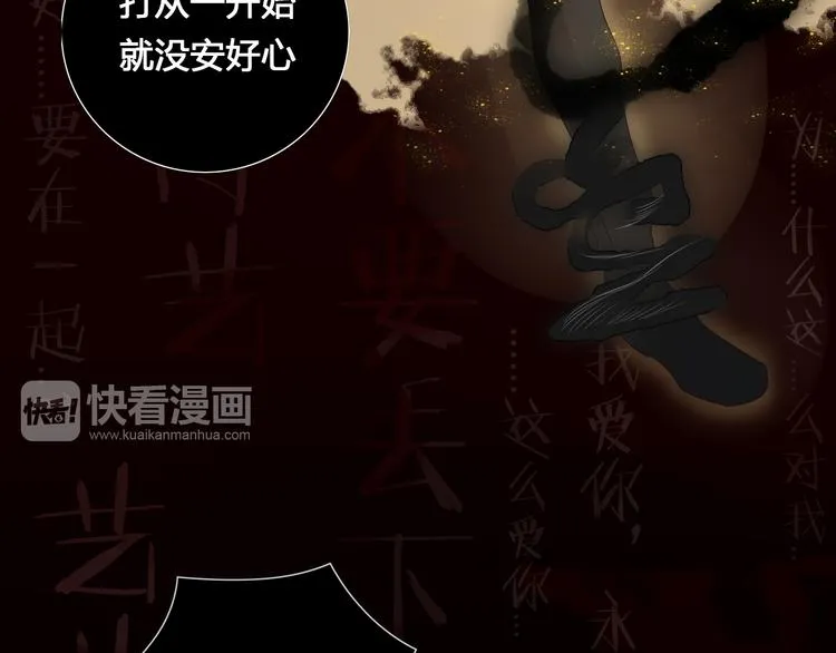第6话 前世记忆 第13页