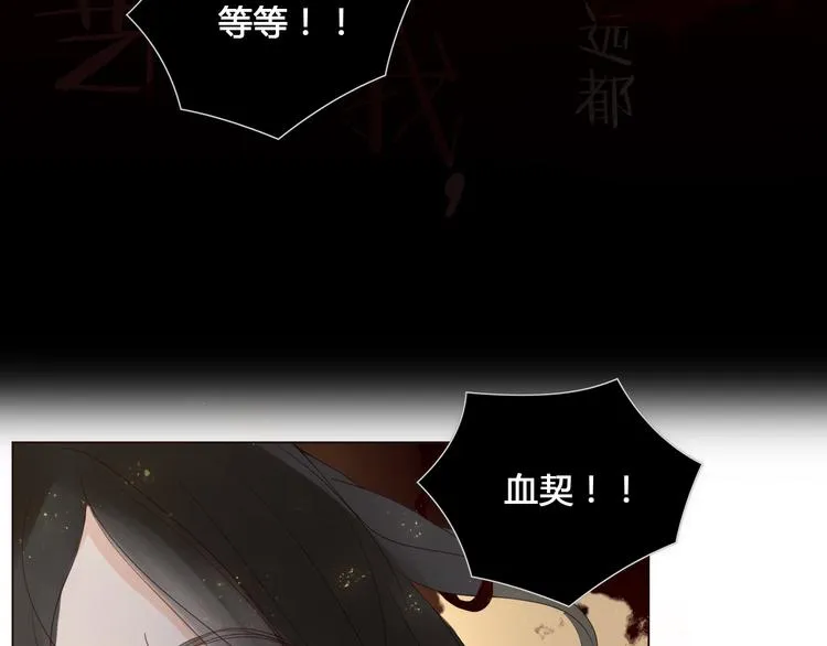 第6话 前世记忆 第14页