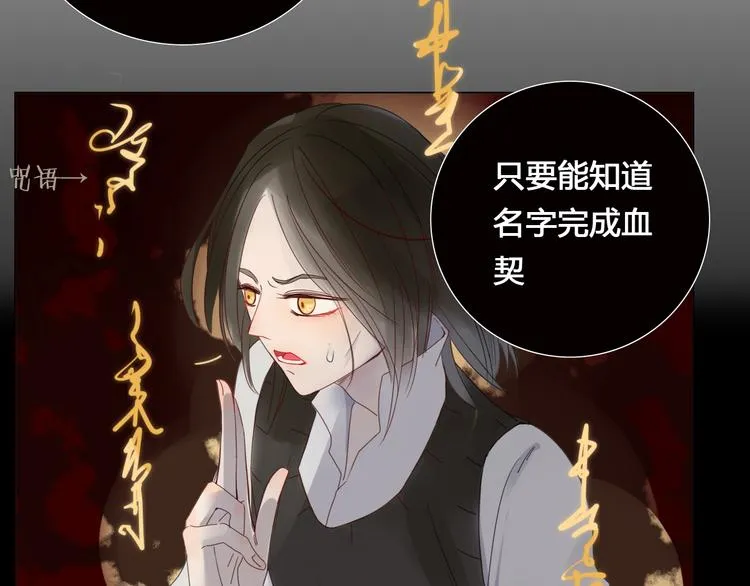 第6话 前世记忆 第20页