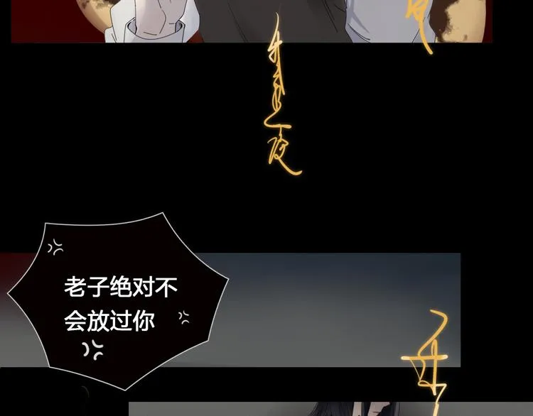 第6话 前世记忆 第21页