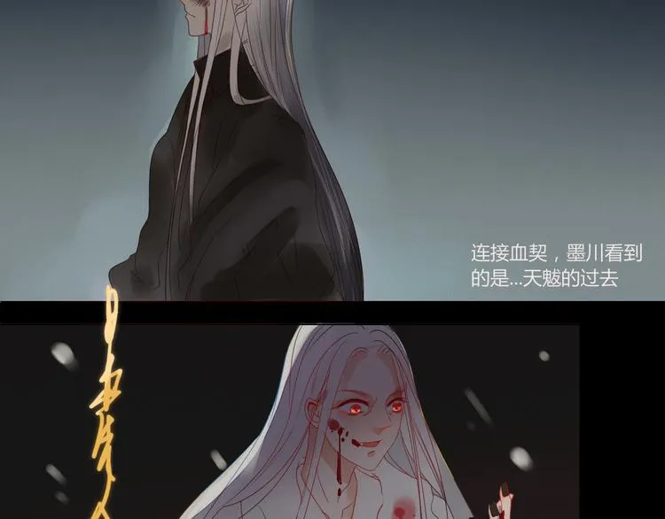 第6话 前世记忆 第23页