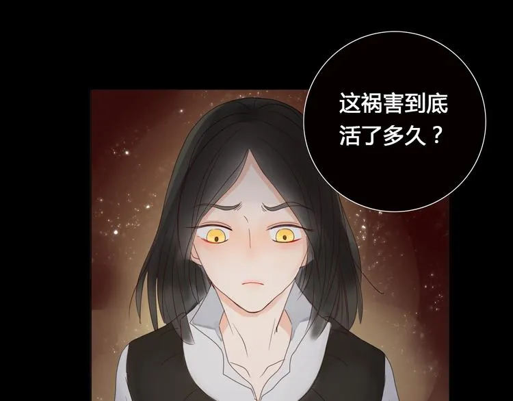 第6话 前世记忆 第26页