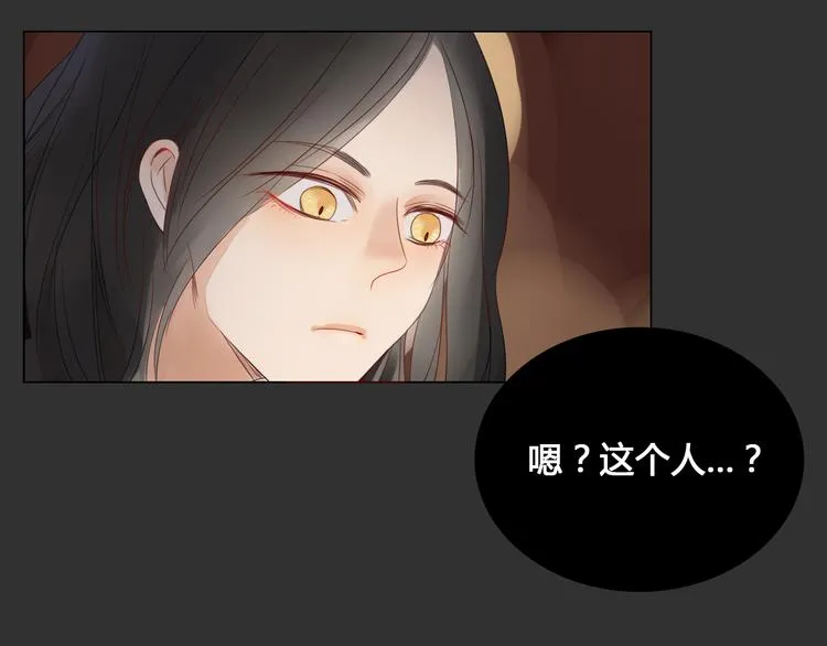 第6话 前世记忆 第28页