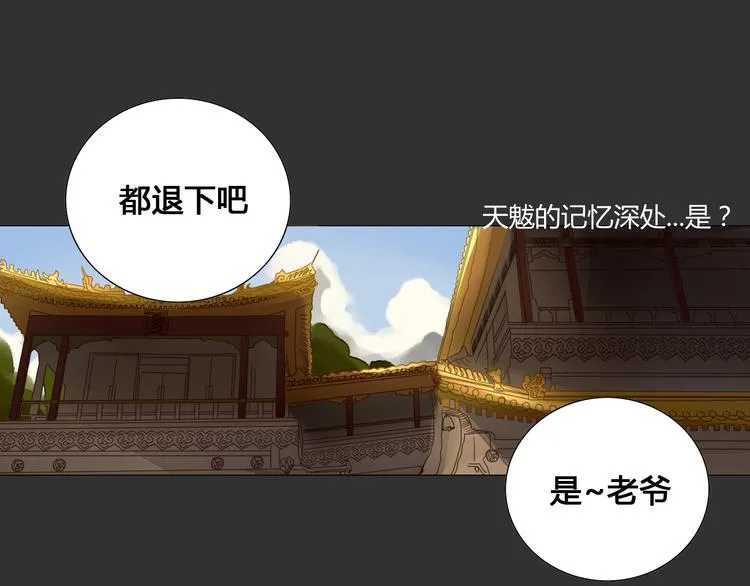 第6话 前世记忆 第29页
