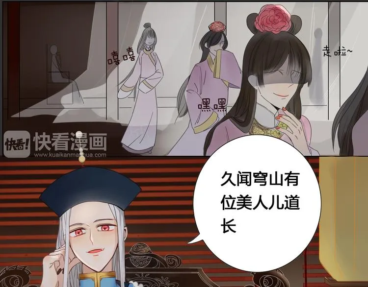 第6话 前世记忆 第30页