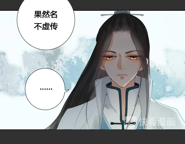 第6话 前世记忆 第33页