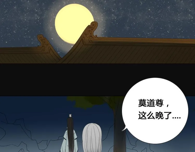 第6话 前世记忆 第35页