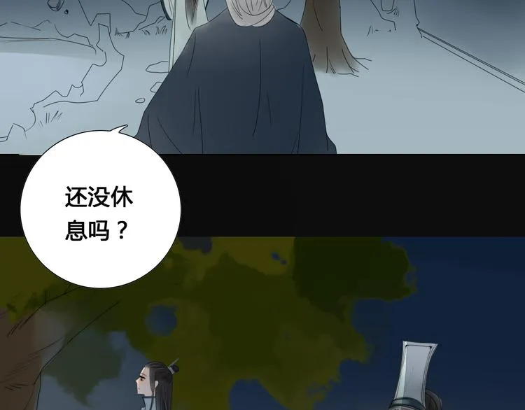 第6话 前世记忆 第36页