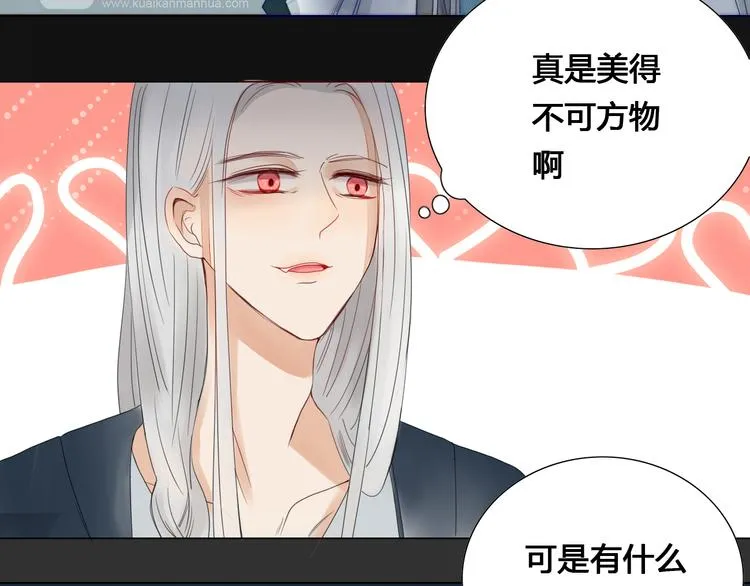 第6话 前世记忆 第38页