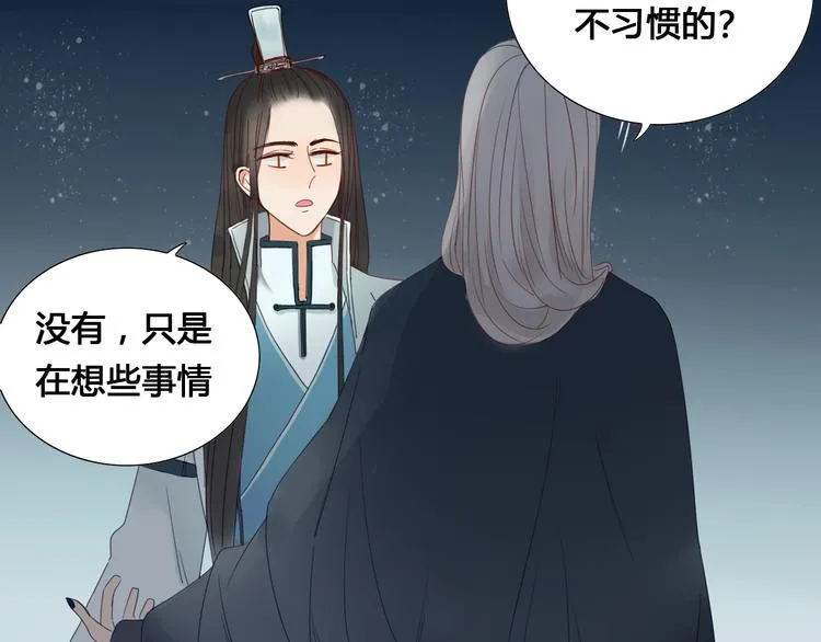 第6话 前世记忆 第39页