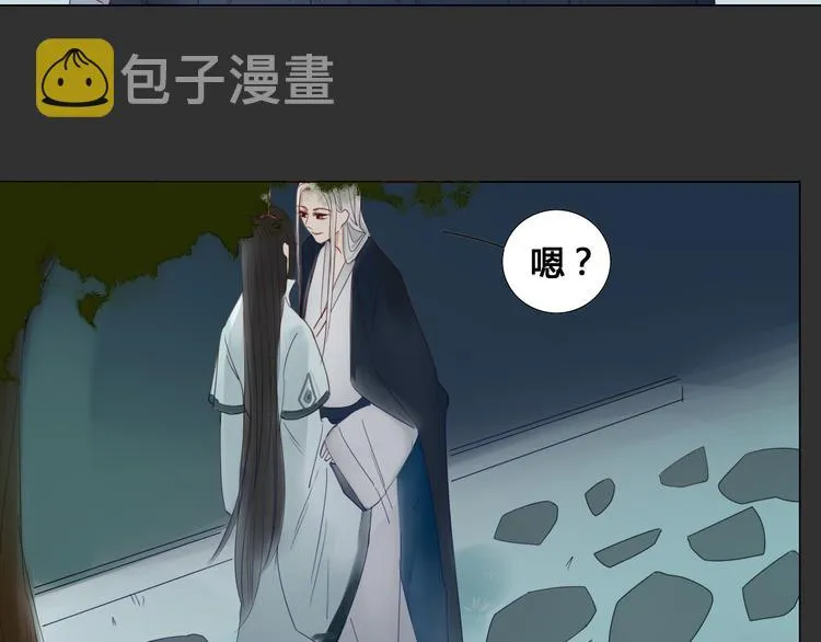第6话 前世记忆 第40页