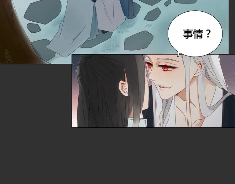 第6话 前世记忆 第41页