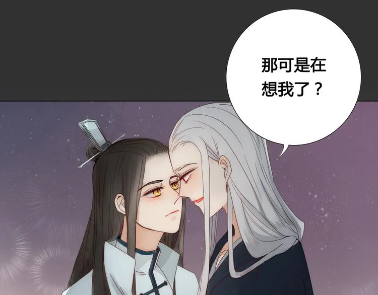 第6话 前世记忆 第42页