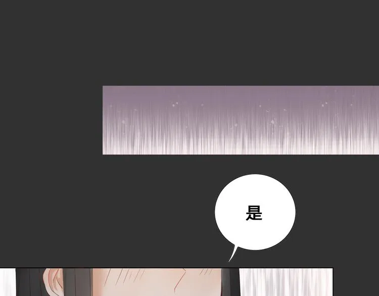 第6话 前世记忆 第44页