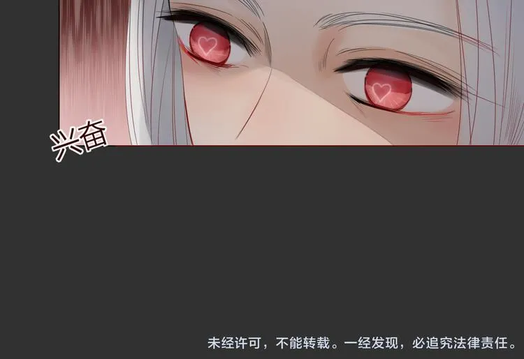 第6话 前世记忆 第46页
