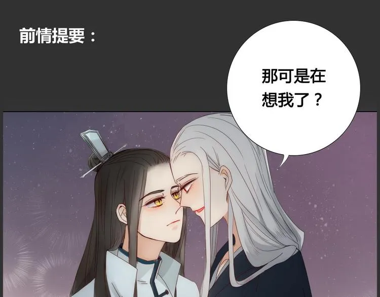 第7话 前世记忆2 第1页