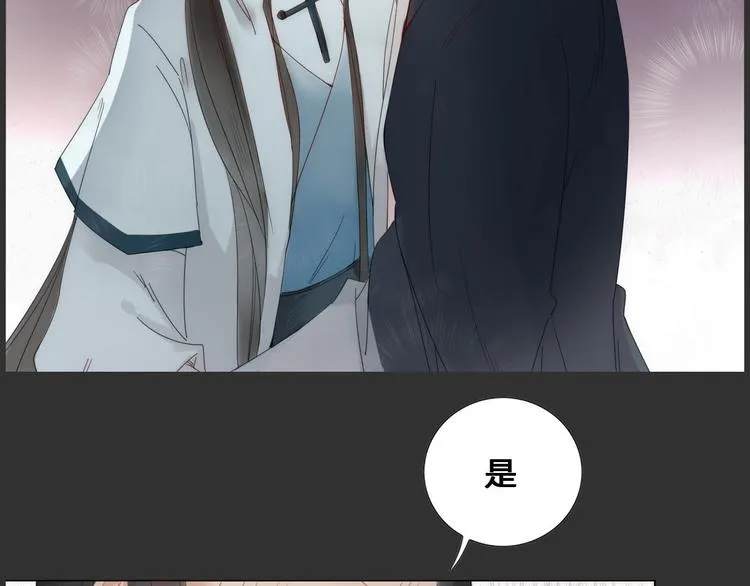 第7话 前世记忆2 第2页