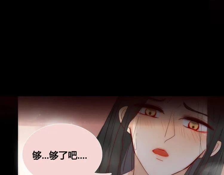 第7话 前世记忆2 第7页