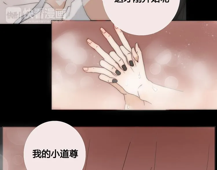 第7话 前世记忆2 第9页