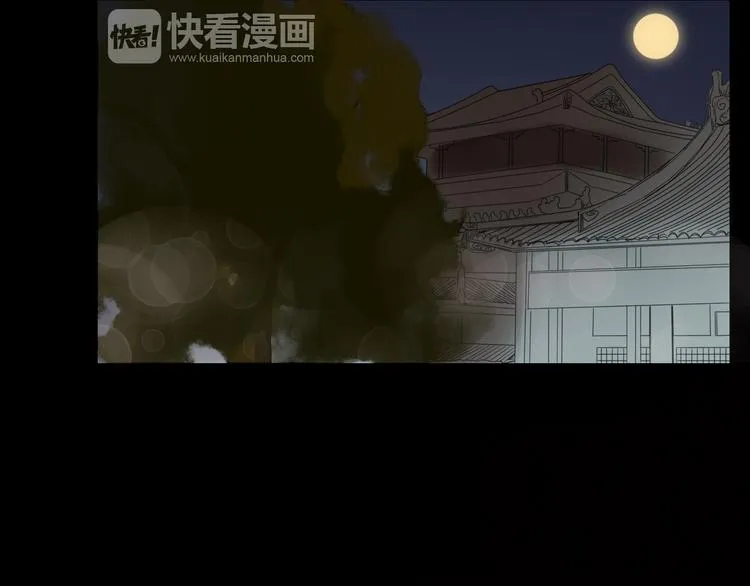 第7话 前世记忆2 第11页