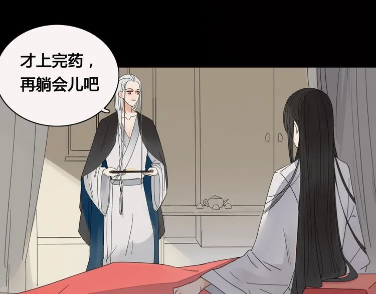 第7话 前世记忆2 第17页