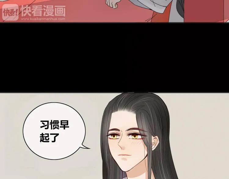 第7话 前世记忆2 第18页