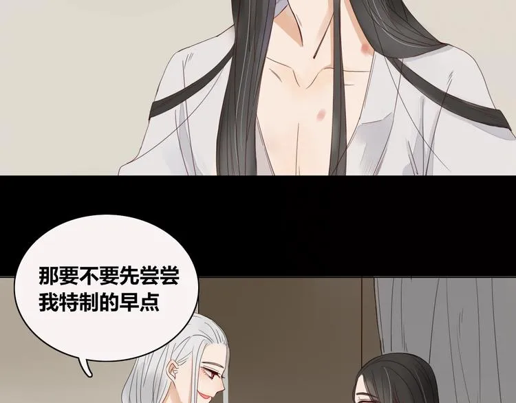 第7话 前世记忆2 第19页