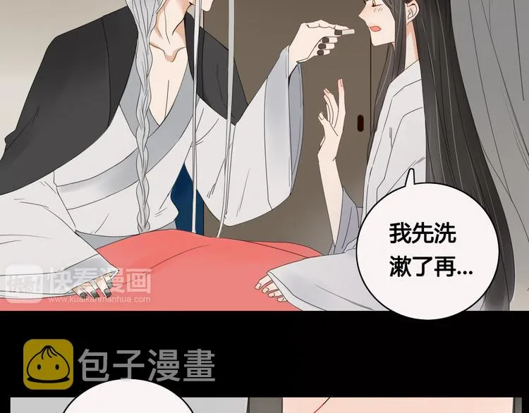 第7话 前世记忆2 第20页