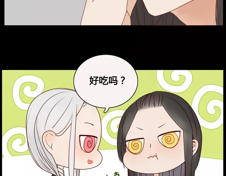 第7话 前世记忆2 第22页
