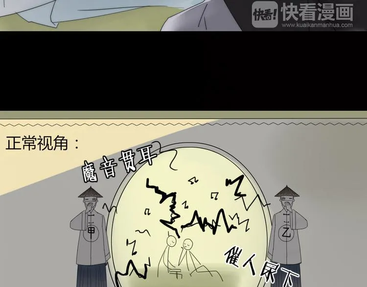 第7话 前世记忆2 第28页