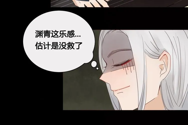 第7话 前世记忆2 第32页