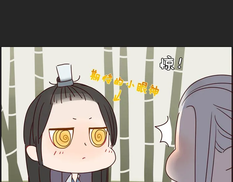 第7话 前世记忆2 第33页