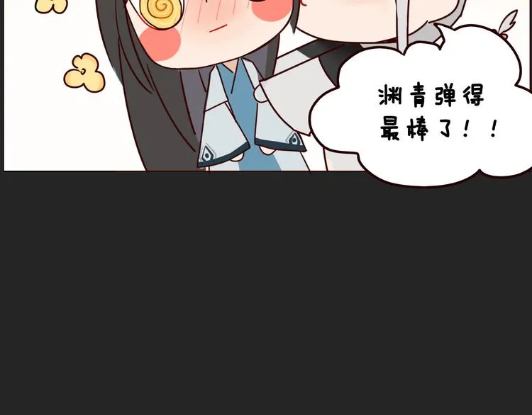 第7话 前世记忆2 第35页