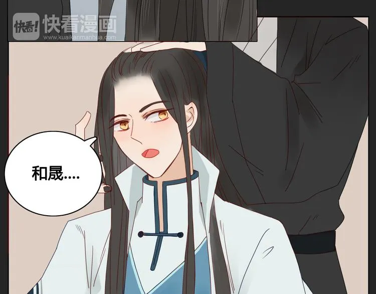 第7话 前世记忆2 第38页