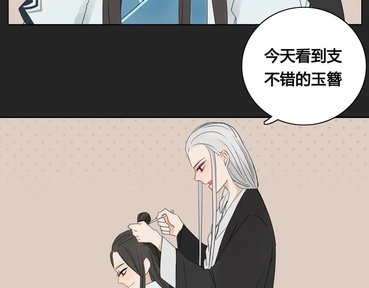 第7话 前世记忆2 第39页