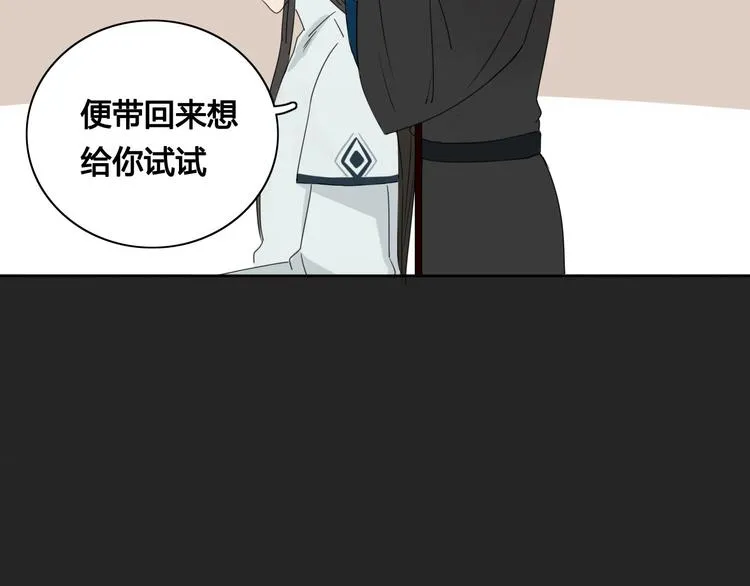 第7话 前世记忆2 第40页