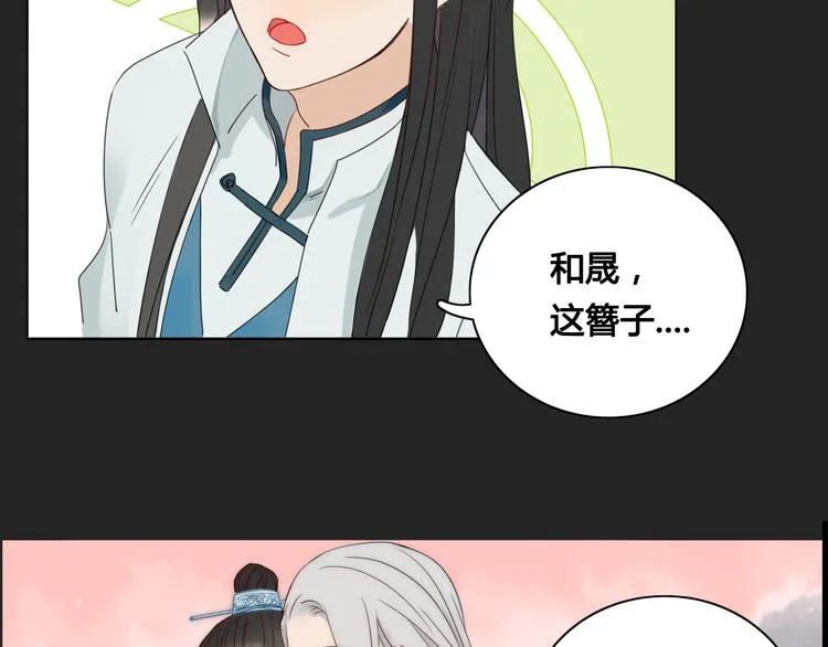 第7话 前世记忆2 第44页