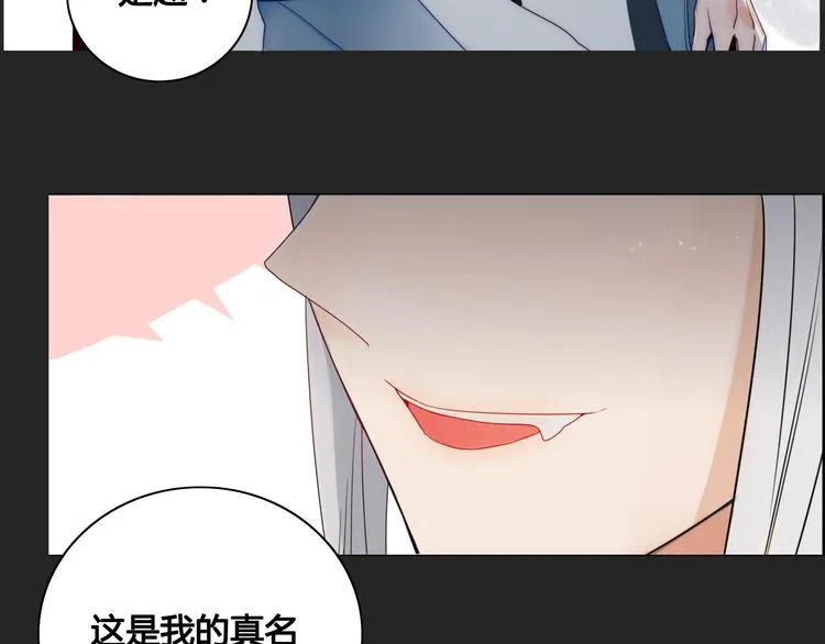 第7话 前世记忆2 第46页