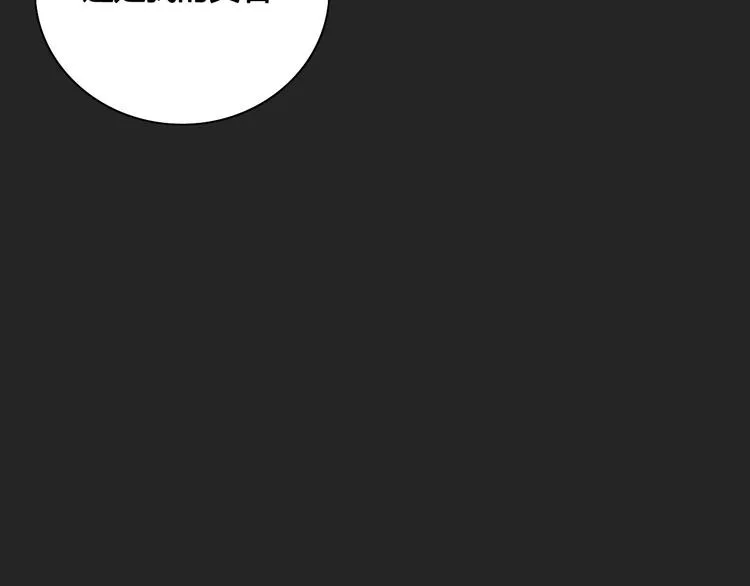 第7话 前世记忆2 第47页